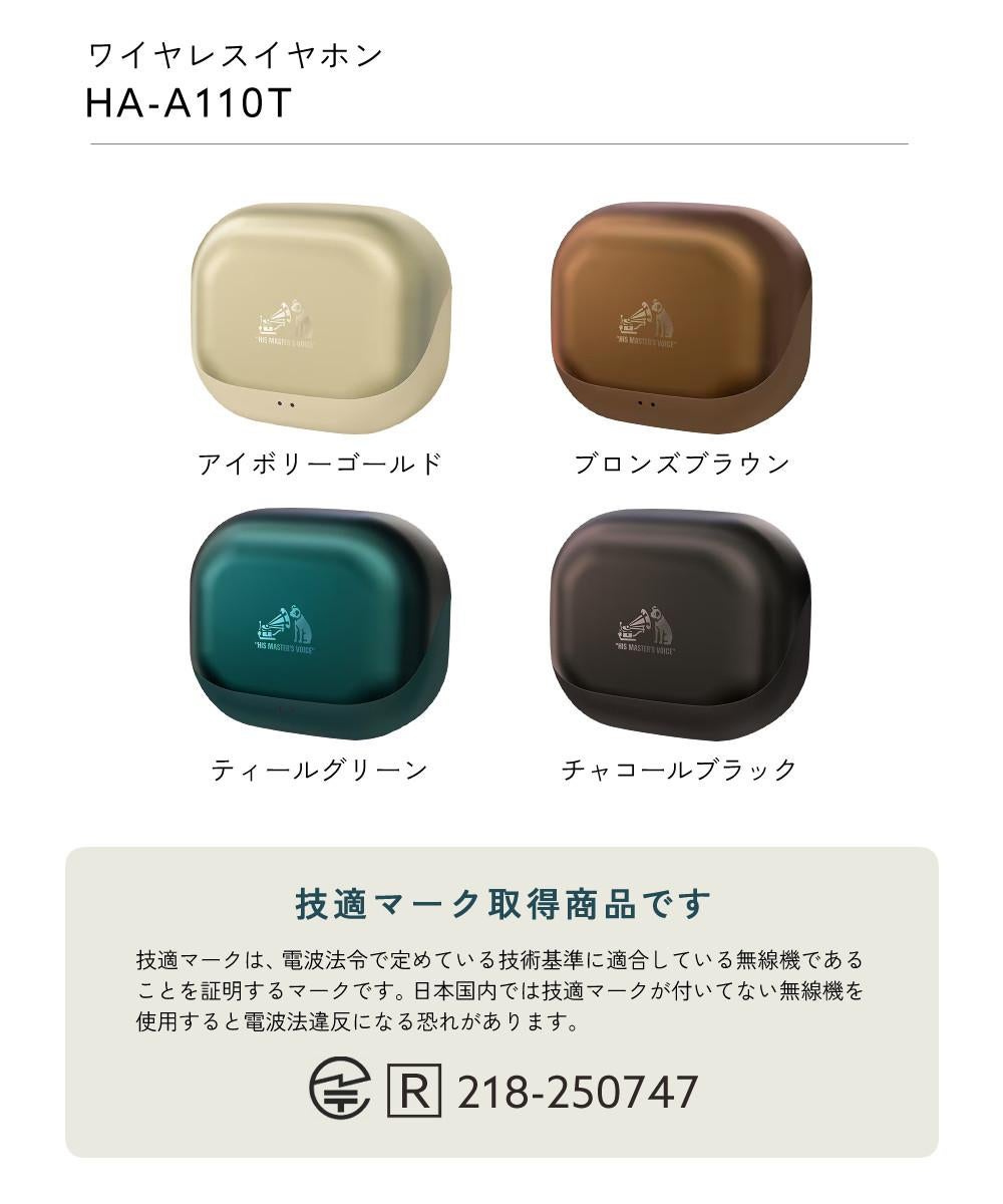 レビューで選べる特典）JVC Victor ビクター イヤホン HA-A110T