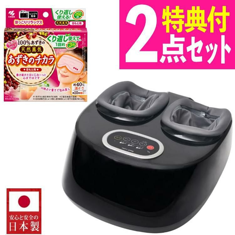 メディラボ フットマッサージャー YT-806 ブラック 多機能コンパクト