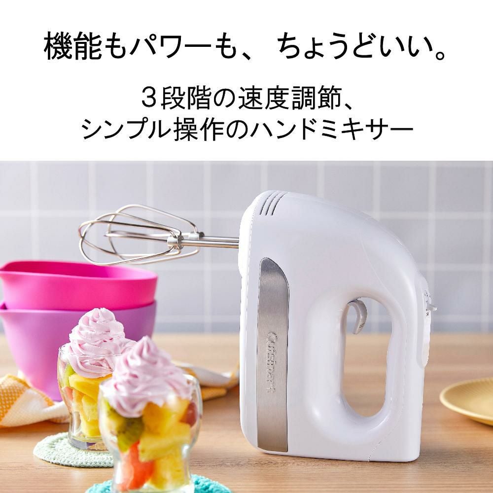 ゴムヘラ付) クイジナート スマートパワー 3スピード ハンドミキサー