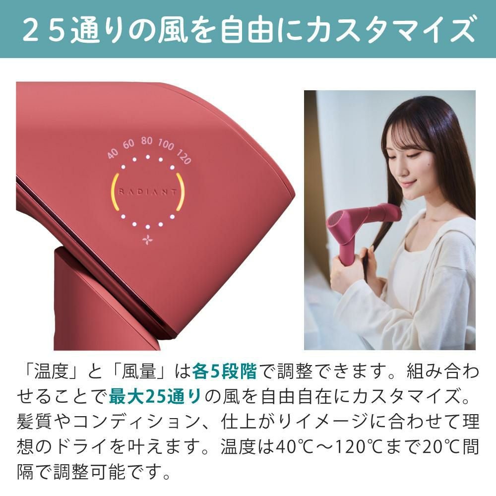 ラディアント ライト ドライヤー TC-502 ホワイト レッド 0359
