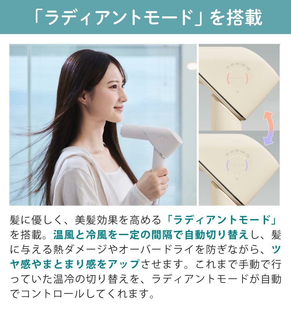 ラディアント ライト ドライヤー TC-502 ホワイト レッド 0359