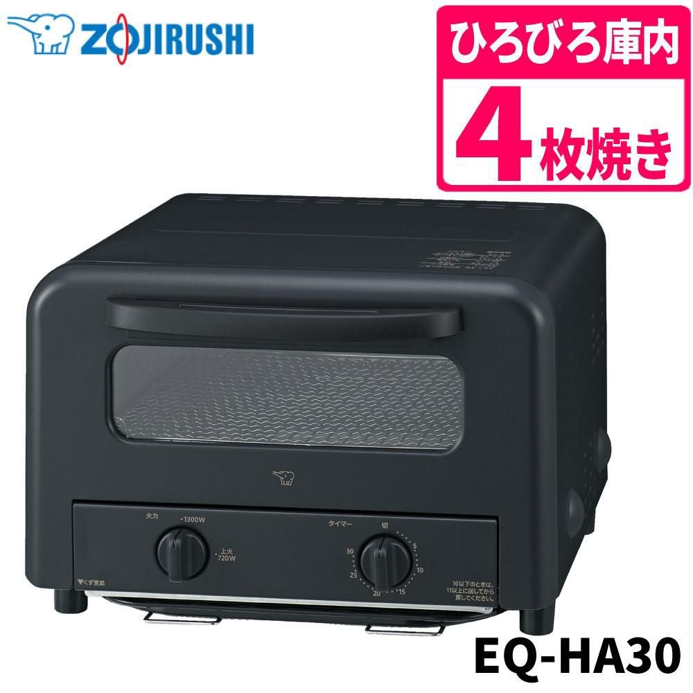 オーブントースター 象印 4枚焼き EQ-HA30-BA ブラック 温度2段階切替