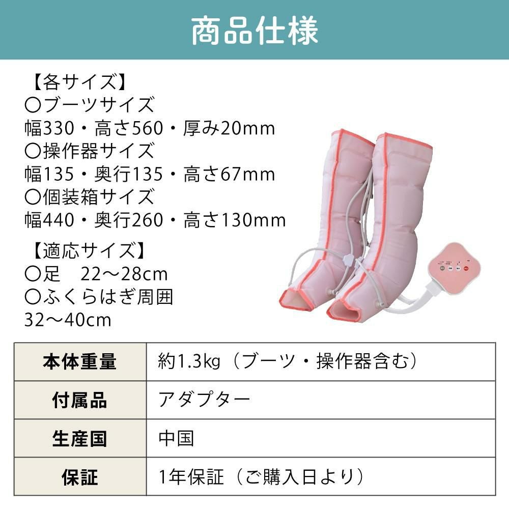 メディラボ フットマッサージャー CH-1 ピンク 着圧エアフット