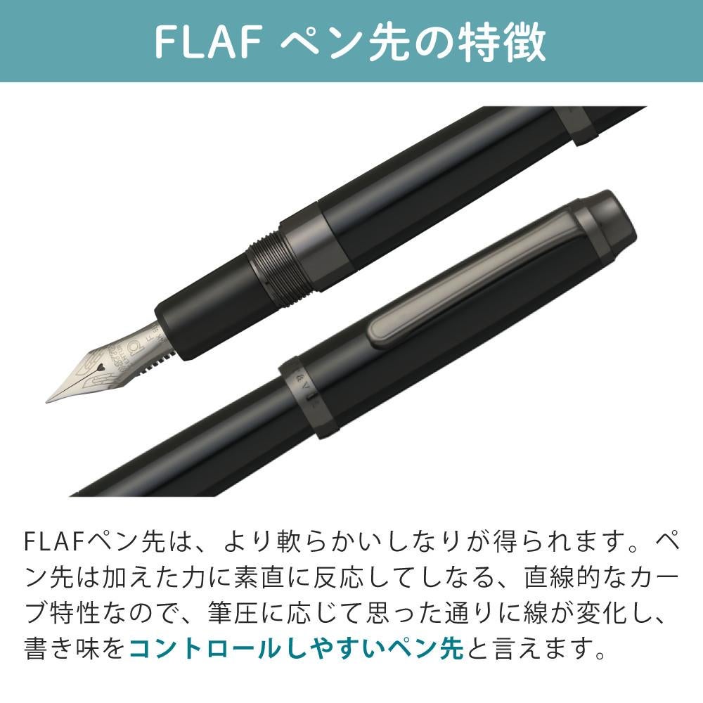 プラチナ万年筆 #3776 CENTURY Travia 初回限定パッケージ 細字 中字