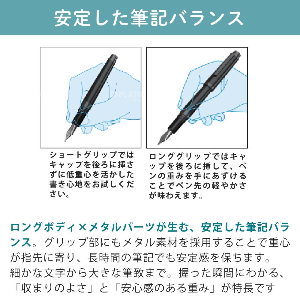 プラチナ万年筆 #3776 CENTURY Travia 初回限定パッケージ 細字 中字