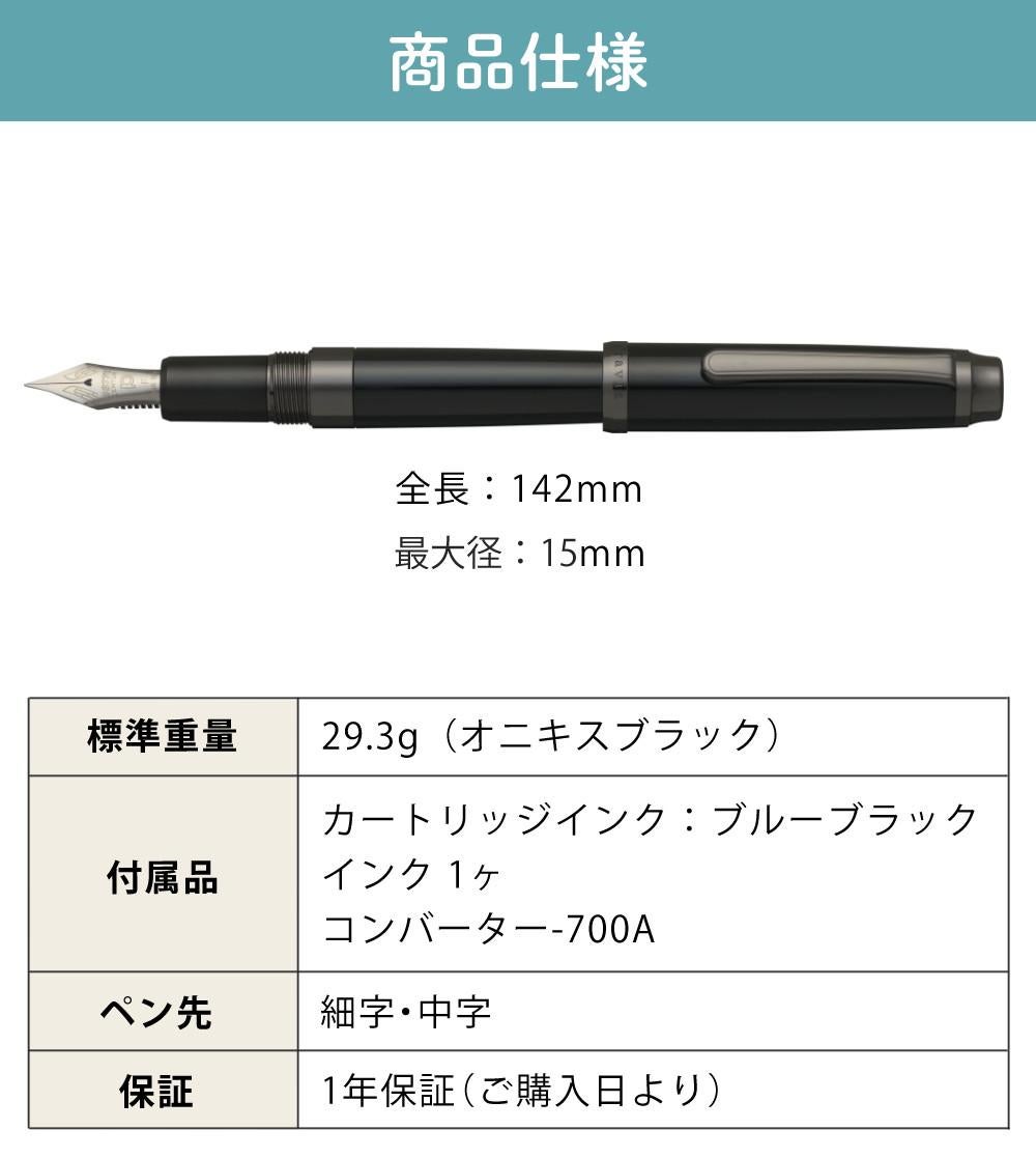 プラチナ万年筆 #3776 CENTURY Travia 初回限定パッケージ 細字 中字