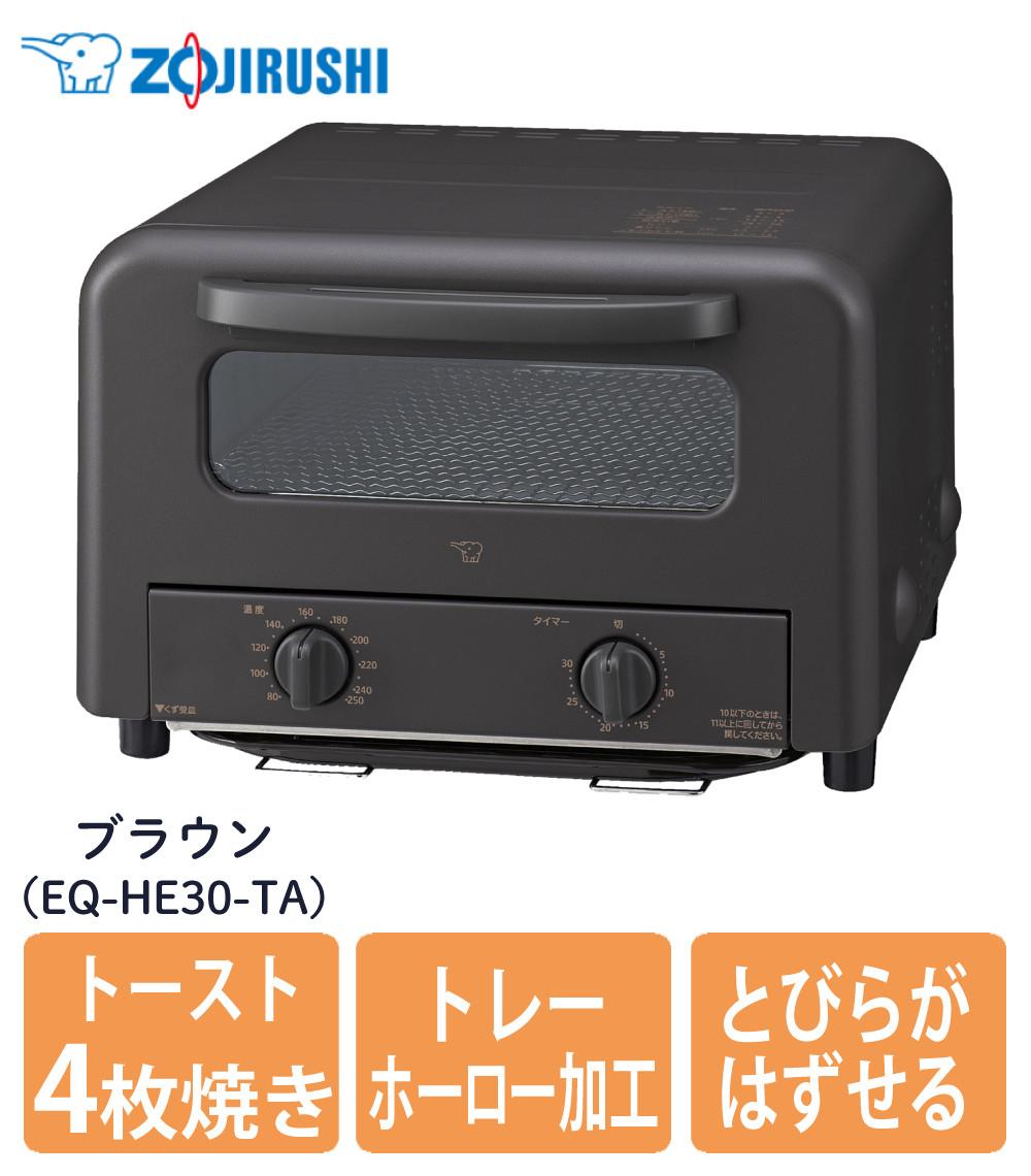 オーブントースター 象印 4枚焼き EQ-HE30-TA ブラウン 温度調整可能