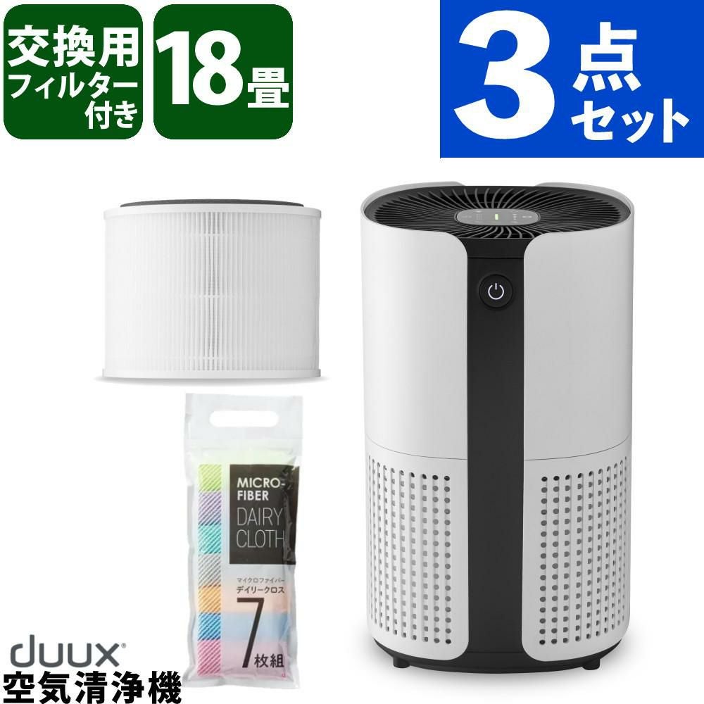 duux 空気清浄機 小型 Bright DXPU07JP 交換用フィルター付 3点セット