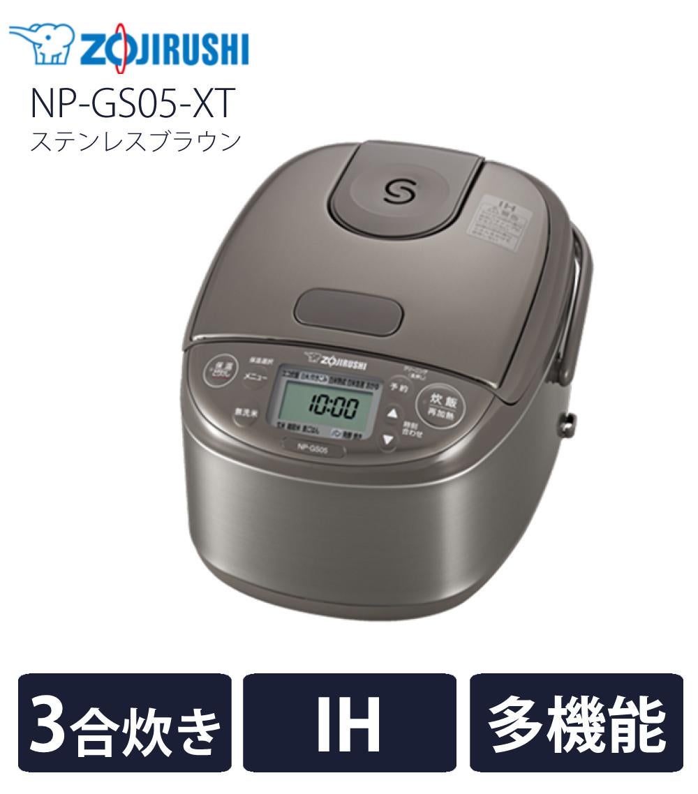 炊飯器 象印 3合炊き 小容量 IH炊飯ジャー 極め炊き NP-GS05-XT