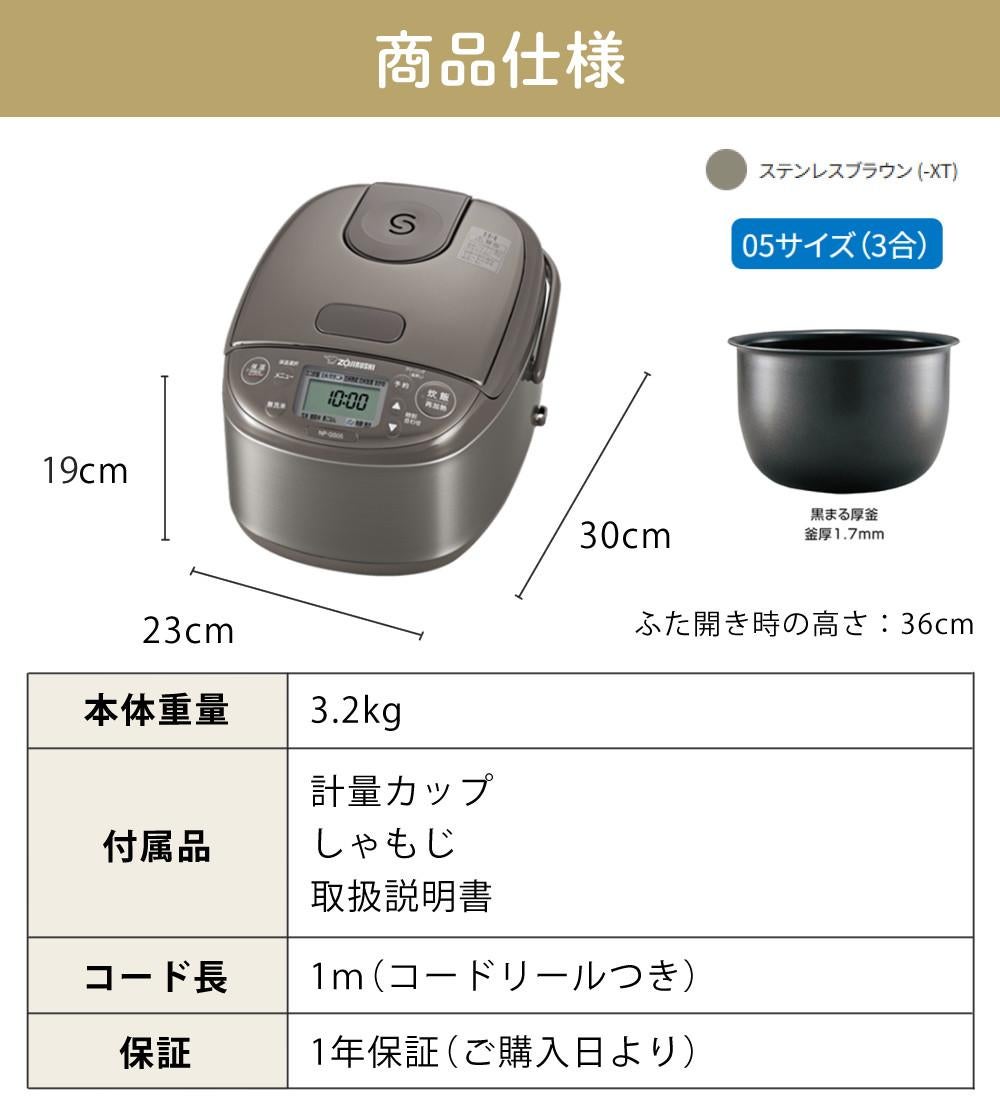 炊飯器 象印 3合炊き 小容量 IH炊飯ジャー 極め炊き NP-GS05-XT