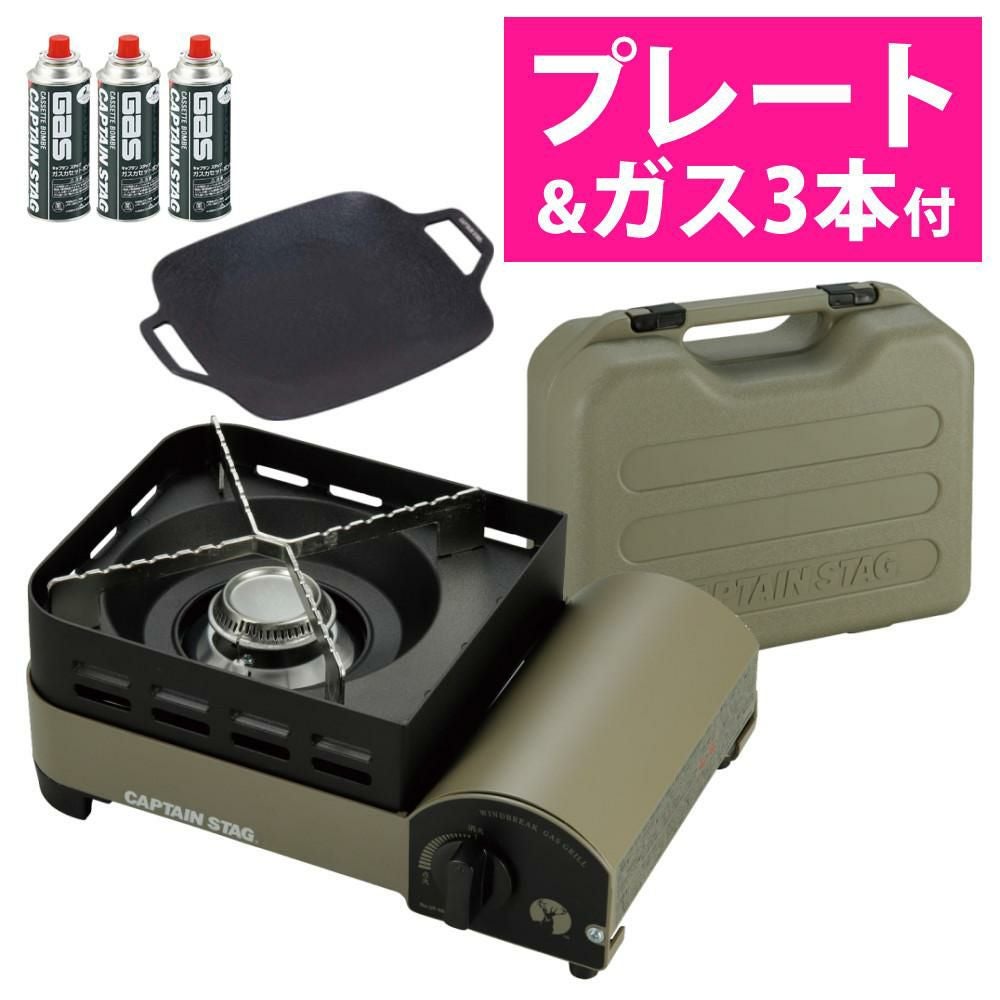キャプテンスタッグ ウインドブレイク カセットコンロ ジュニア UF-31