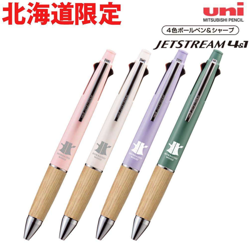 三菱鉛筆 ボールペン HOKKAIDO WOOD 蝦夷山桜 JETSTREAM 4＆1 | ホーム