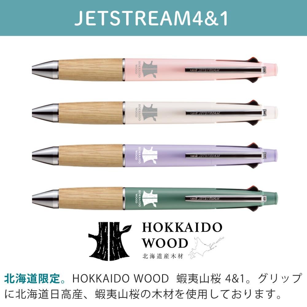 三菱鉛筆 ボールペン HOKKAIDO WOOD 蝦夷山桜 JETSTREAM 4＆1 | ホーム