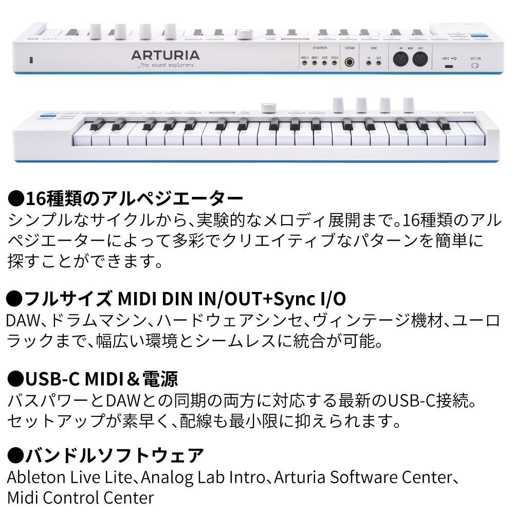 アートリア KeyStep 37 MK2 MIDIキーボード ユニバーサル シーケン