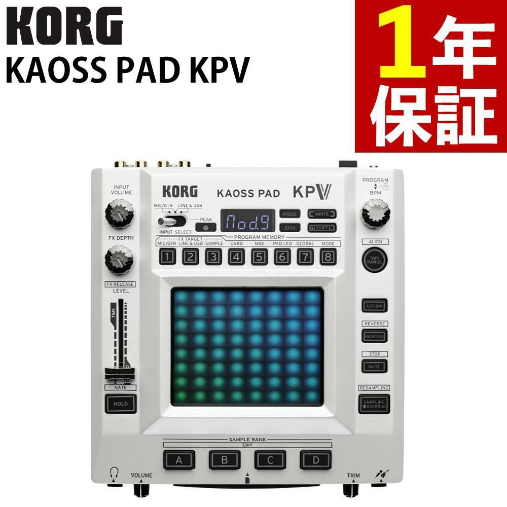 KORG ダイナミックエフェクトサンプラー KAOSS PAD KPV コルグ DJ機材