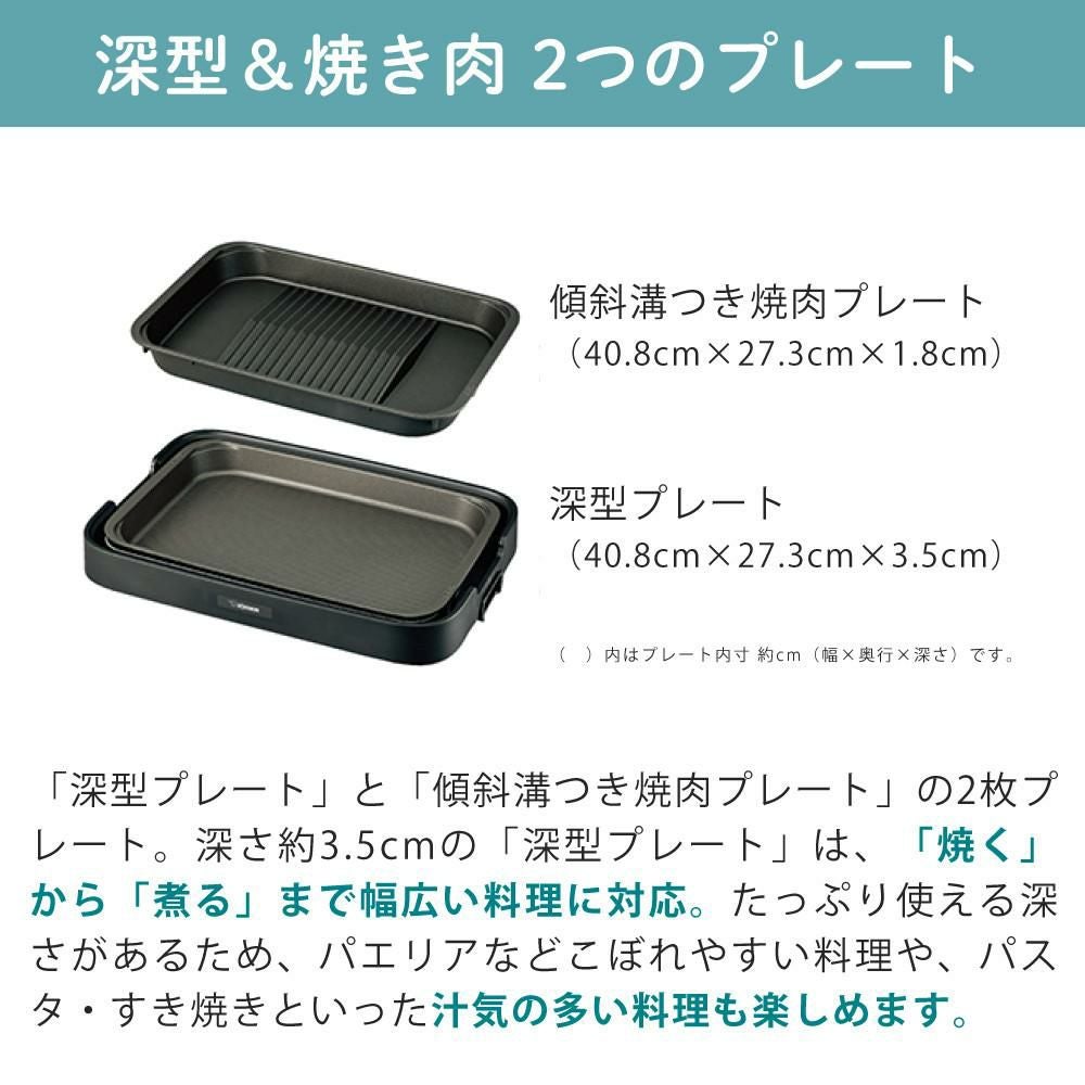 ホットプレート 象印 2枚プレート やきやき EA-KE20-BA ブラック