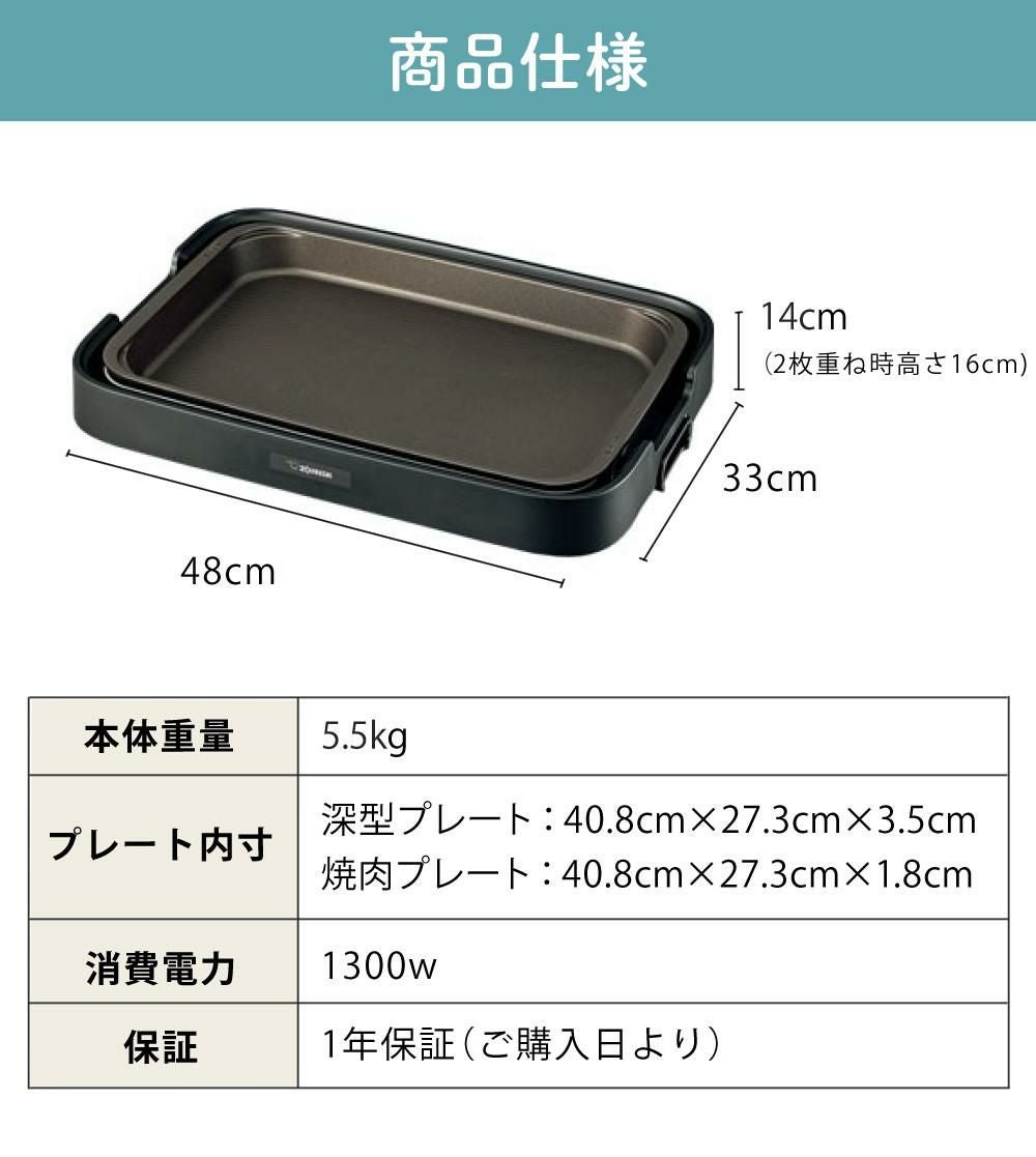 ホットプレート 象印 2枚プレート やきやき EA-KE20-BA ブラック