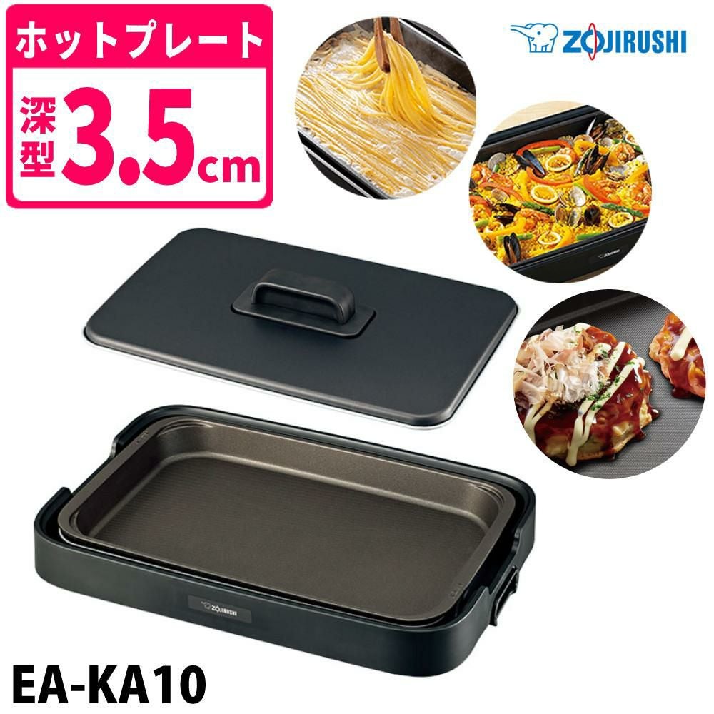 ホットプレート 象印 1枚プレート やきやき EA-KA10-BA ブラック
