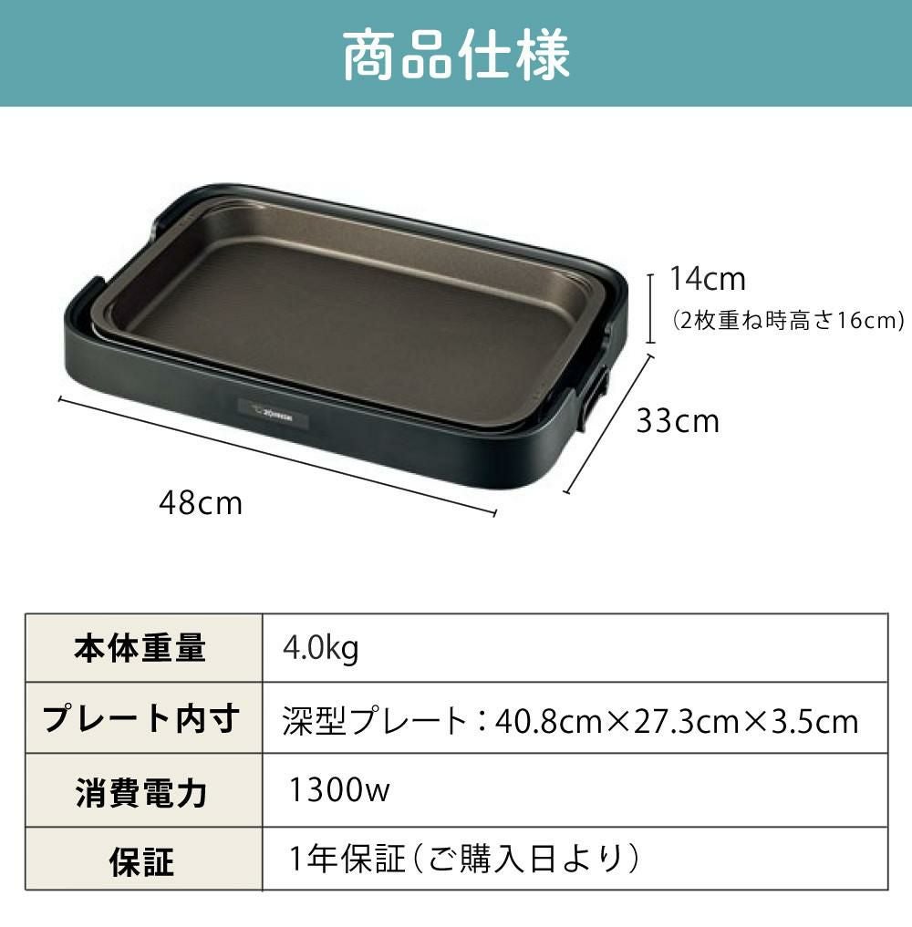 ホットプレート 象印 1枚プレート やきやき EA-KA10-BA ブラック