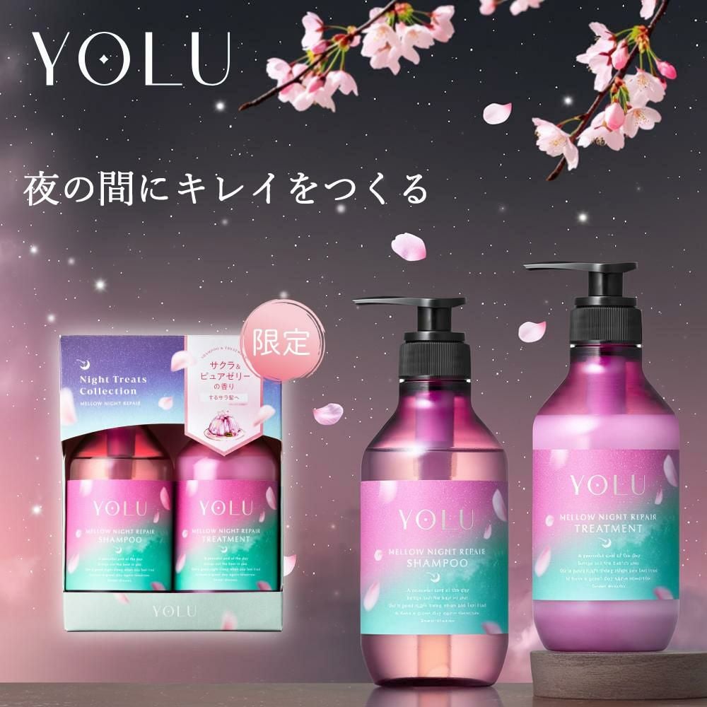 2026年春限定 YOLU(ヨル)トリーツスプリング メロウナイトリペア