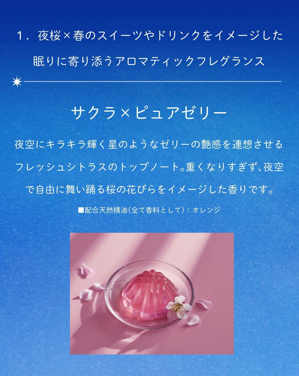 YOLU(ヨル)トリーツスプリング メロウナイトリペア シャンプー