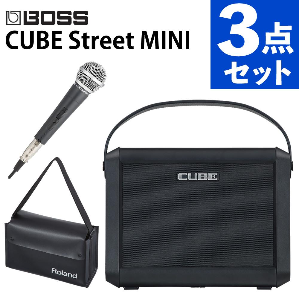 ローランド アンプ CUBE Street MINI マイク バッグ付 CUBE-ST-MI CM