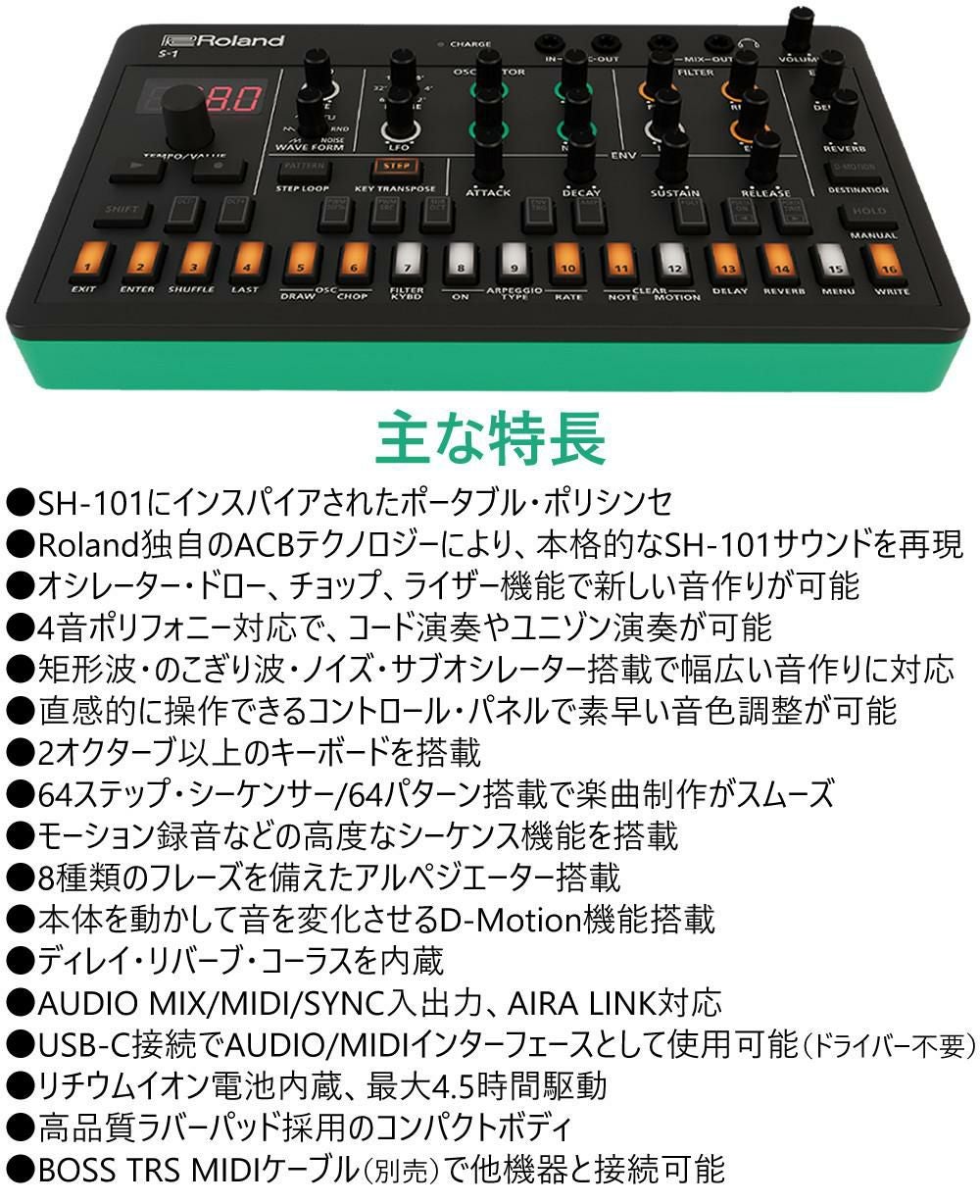 Roland シンセサイザー AIRA Compact S-1 Tweak Synth ローランド