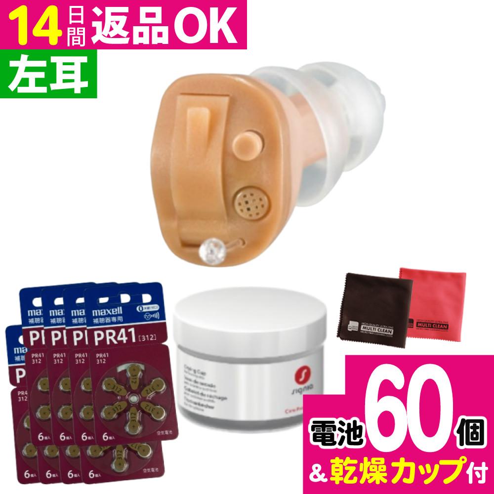 補聴器・集音器 | ホームショッピング