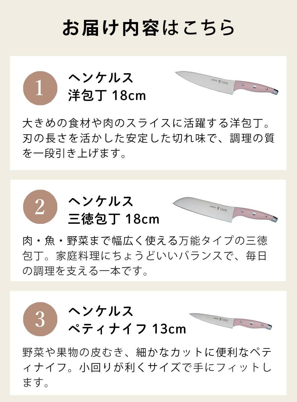 ヘンケルス 包丁セット HIスタイルエリート3点セット 16887-003