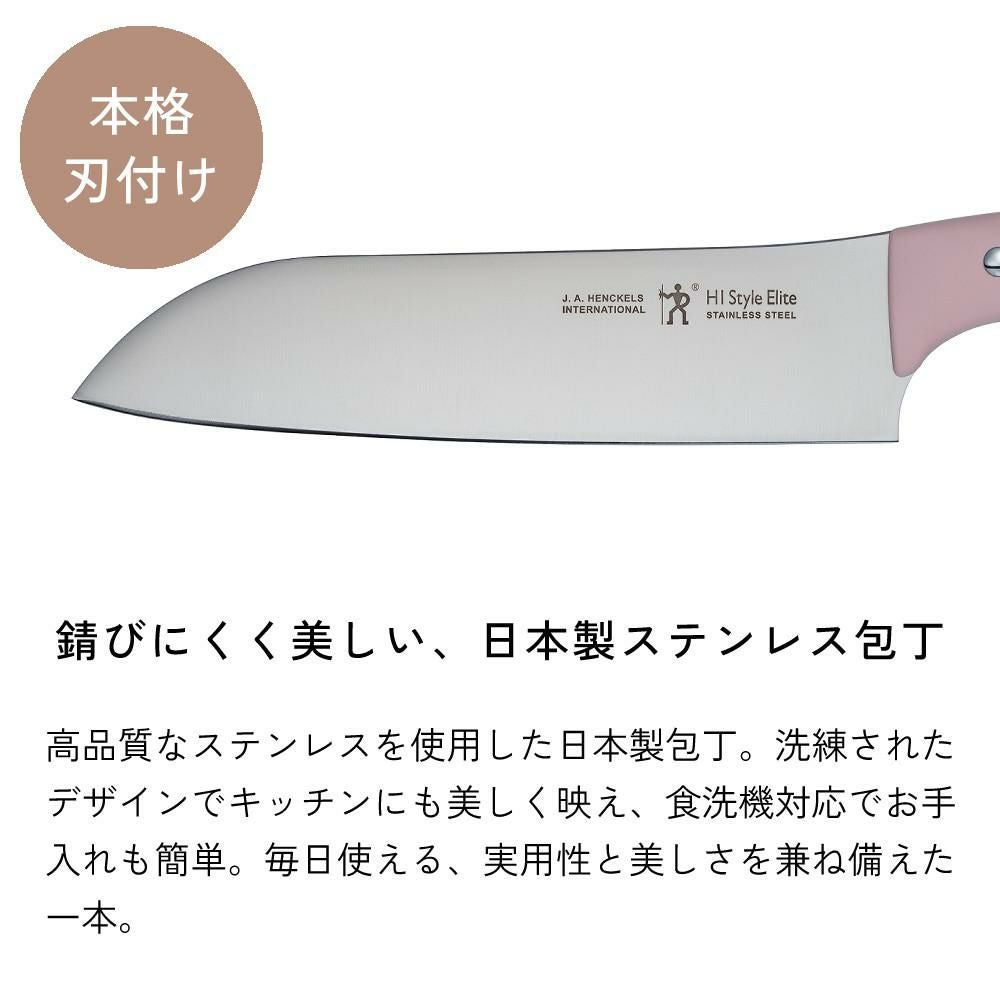 ヘンケルス 包丁セット HIスタイルエリート3点セット 16887-003