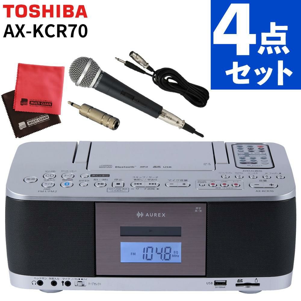 東芝 ラジカセ SD/USB/CDラジオカセットレコーダー シルバー AX-KCR70