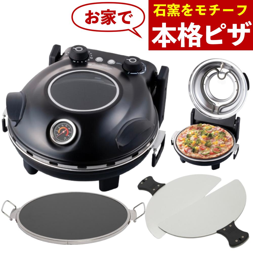 ピザメーカー 2026年モデル フカイ工業 FPM-161 マットブラック ピザ