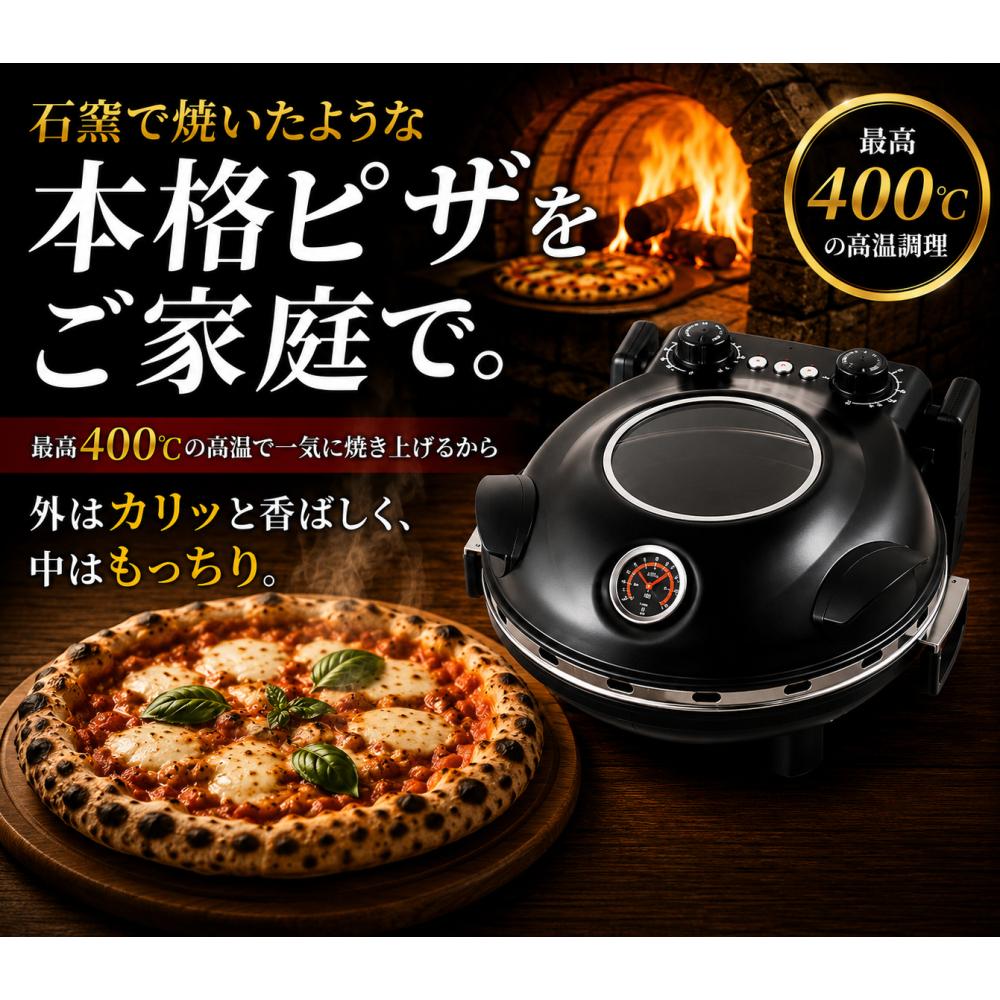 ピザメーカー 2026年モデル フカイ工業 FPM-161 マットブラック ピザ