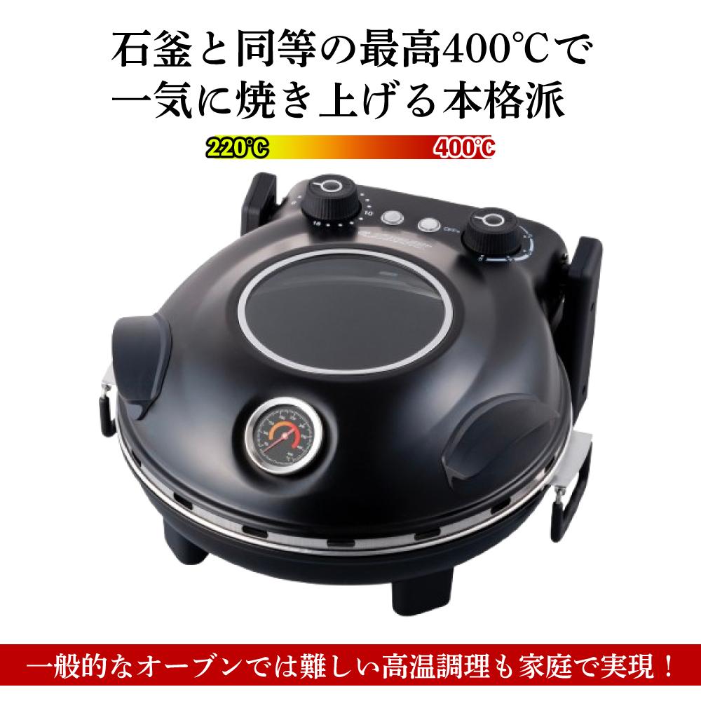 家庭用ピザ窯 ピザメーカー さくさく石窯 フカイ工業 さくさく石窯ピザ