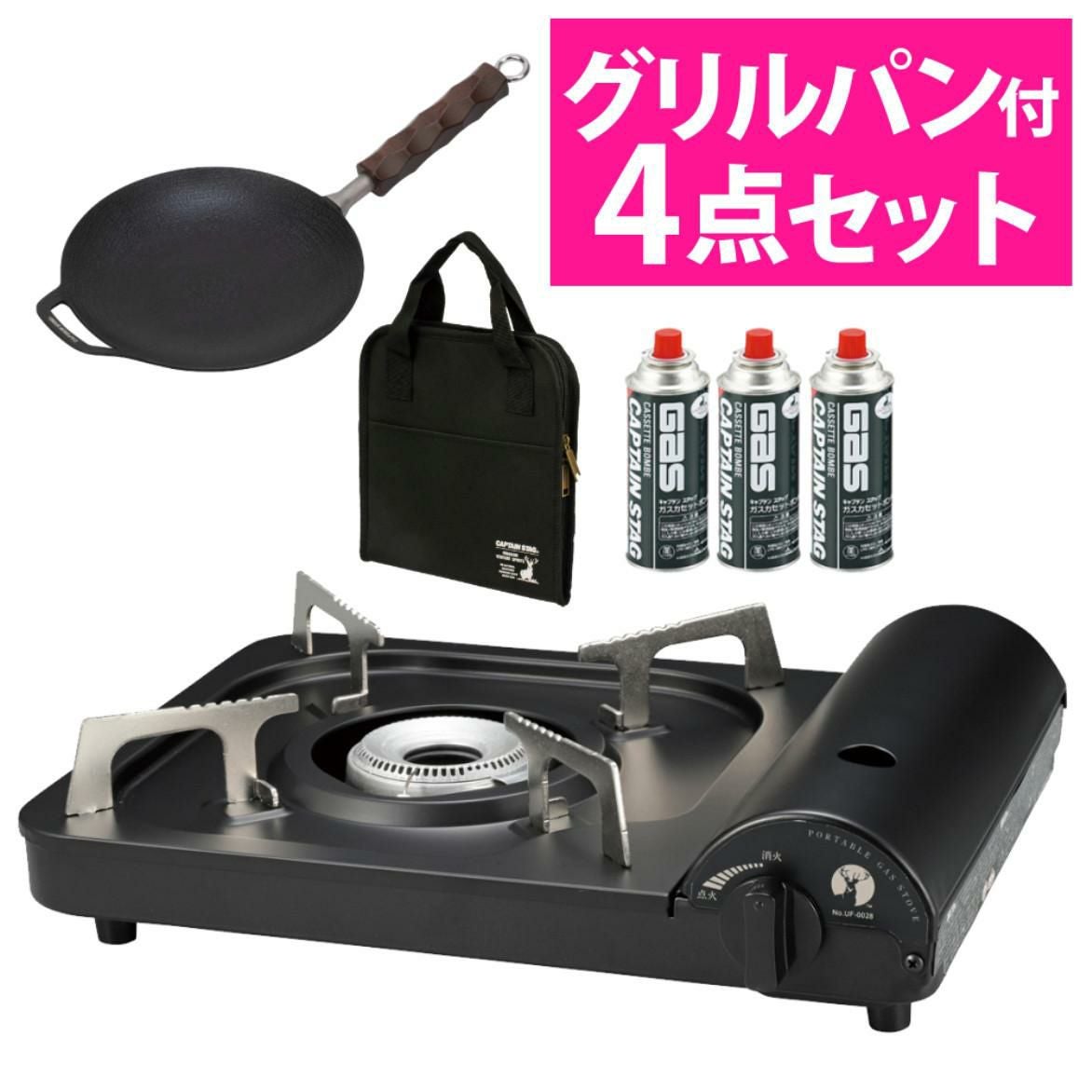 キャプテンスタッグ ポータブル カセットコンロ ブラック UF-28