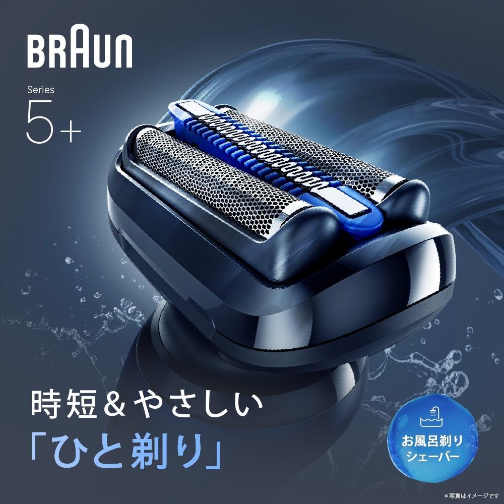 ブラウン シェーバー メンズ シリーズ5 53-A72000cc アズールブルー