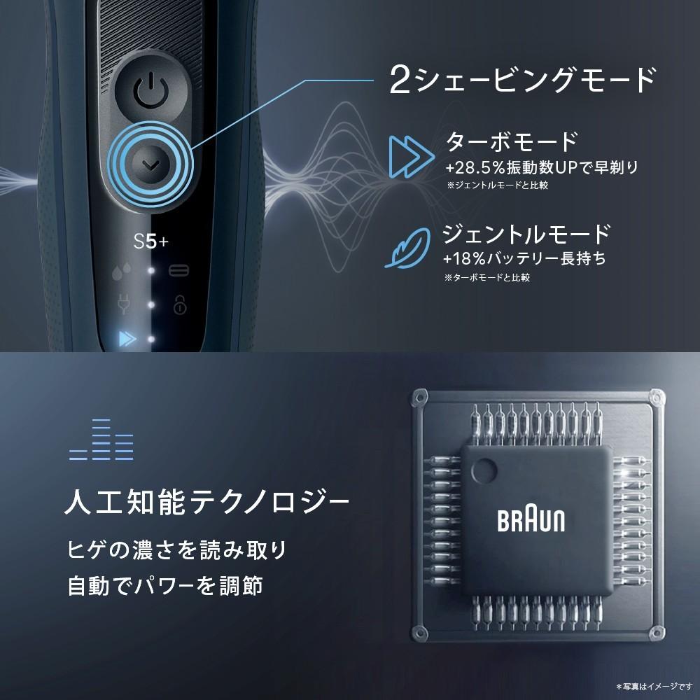 ブラウン シェーバー メンズ シリーズ5 53-A72000cc アズールブルー
