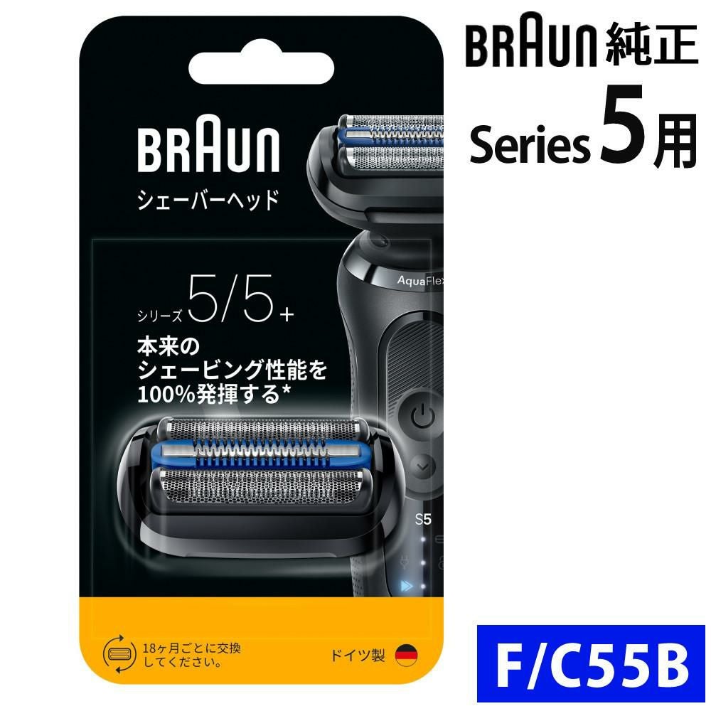ブラウン 替刃 シリーズ5用 F/C55B | ホームショッピング