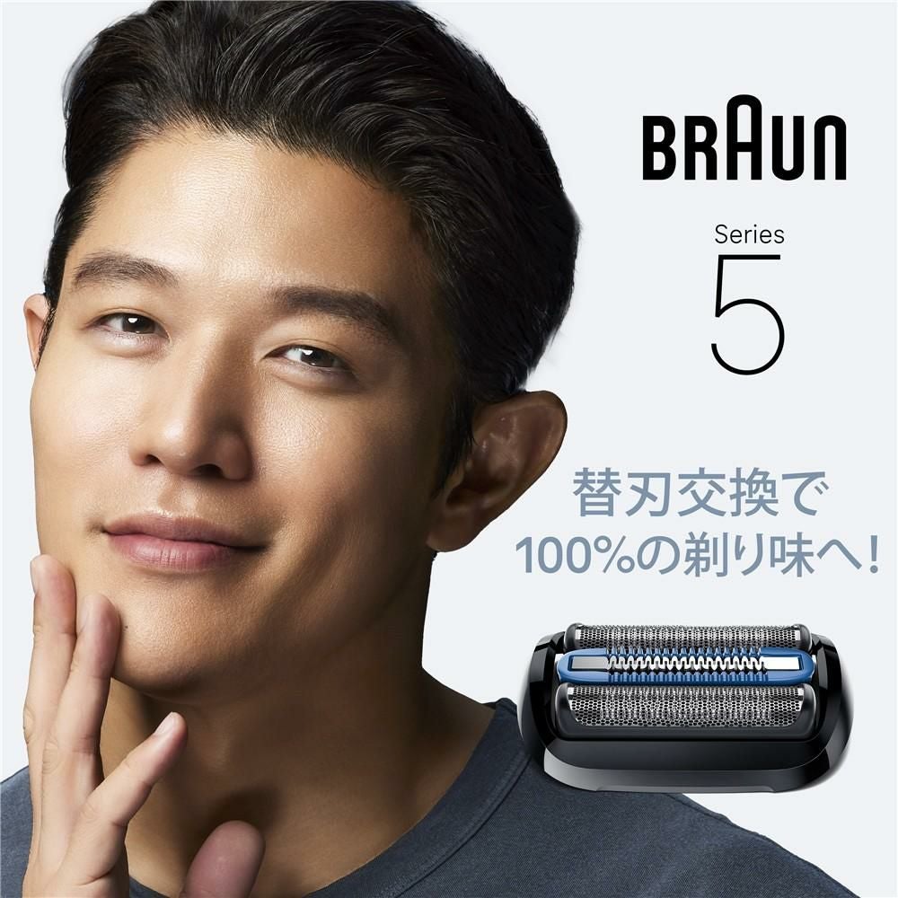 ブラウン 替刃 シリーズ5用 F/C55B | ホームショッピング