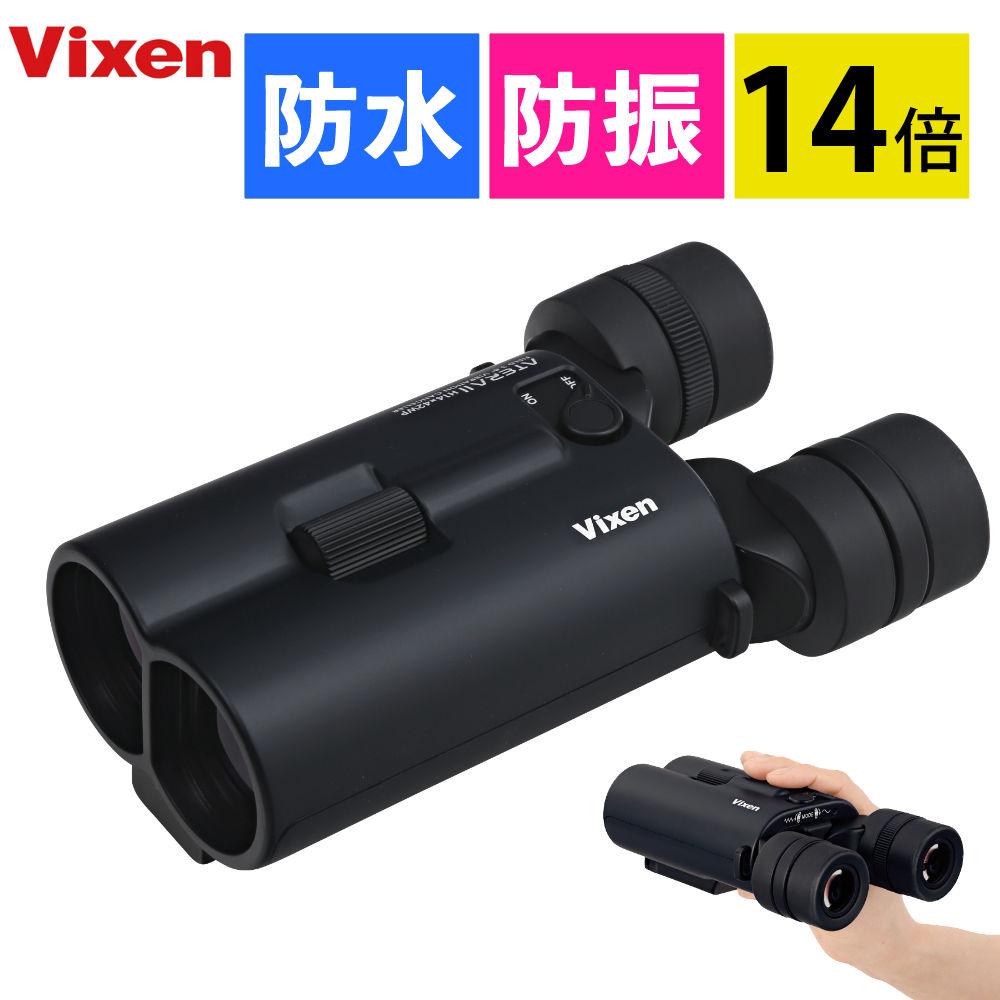 ビクセン 双眼鏡 アテラ2 H14x42WP ブラック | ホームショッピング