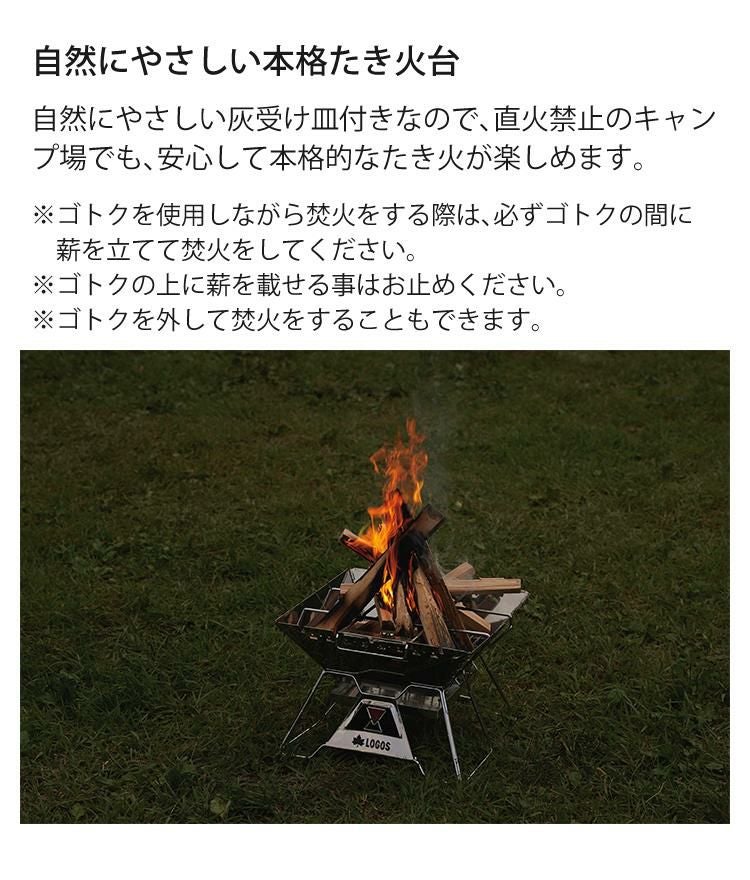ロゴス The ピラミッドTAKIBI XL 81064161 たき火台シート付き LOGOS