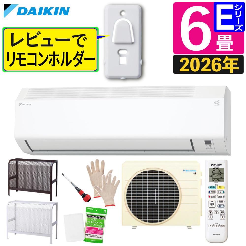 ダイキン エアコン 6畳 Eシリーズ 2026年 S226ATES-W (F226ATES-W+