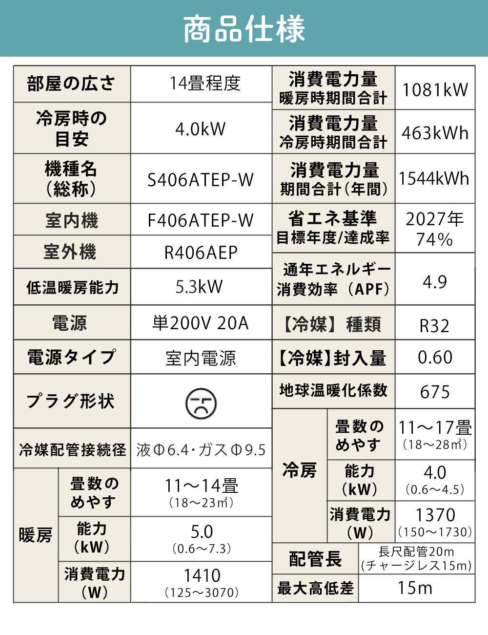 ダイキン エアコン 14畳 Eシリーズ 2026年 S406ATEP-W (F406ATEP-W+
