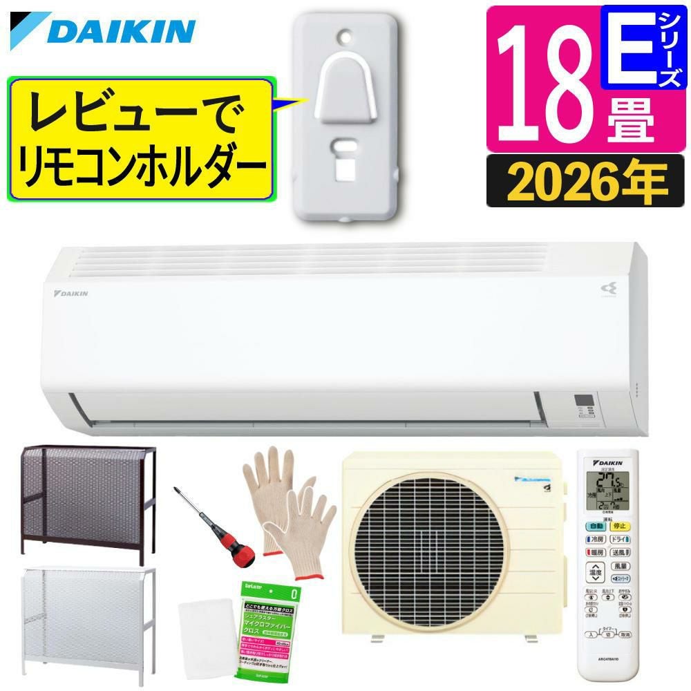 新品 ダイキン Eシリーズ 2026年モデル 18畳用エアコン S566ATEP-W 取付相談可 S566ATEP-W ダイキン ルームエアコン (おもに18畳用) Eシリーズ 2026年