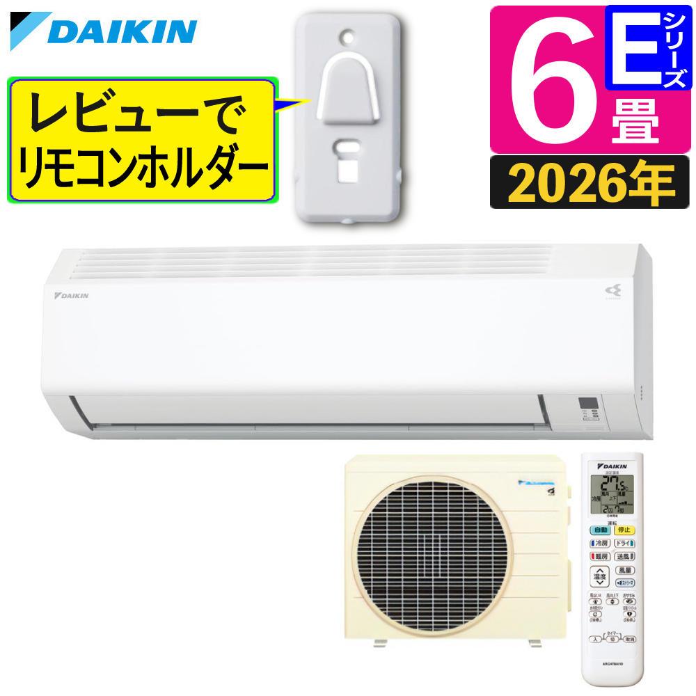 ダイキン エアコン 6畳 Eシリーズ 2026年 S226ATES-W (F226ATES-W+