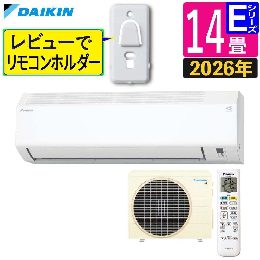 ダイキン エアコン 14畳 Eシリーズ 2026年 S406ATEP-W (F406ATEP-W+