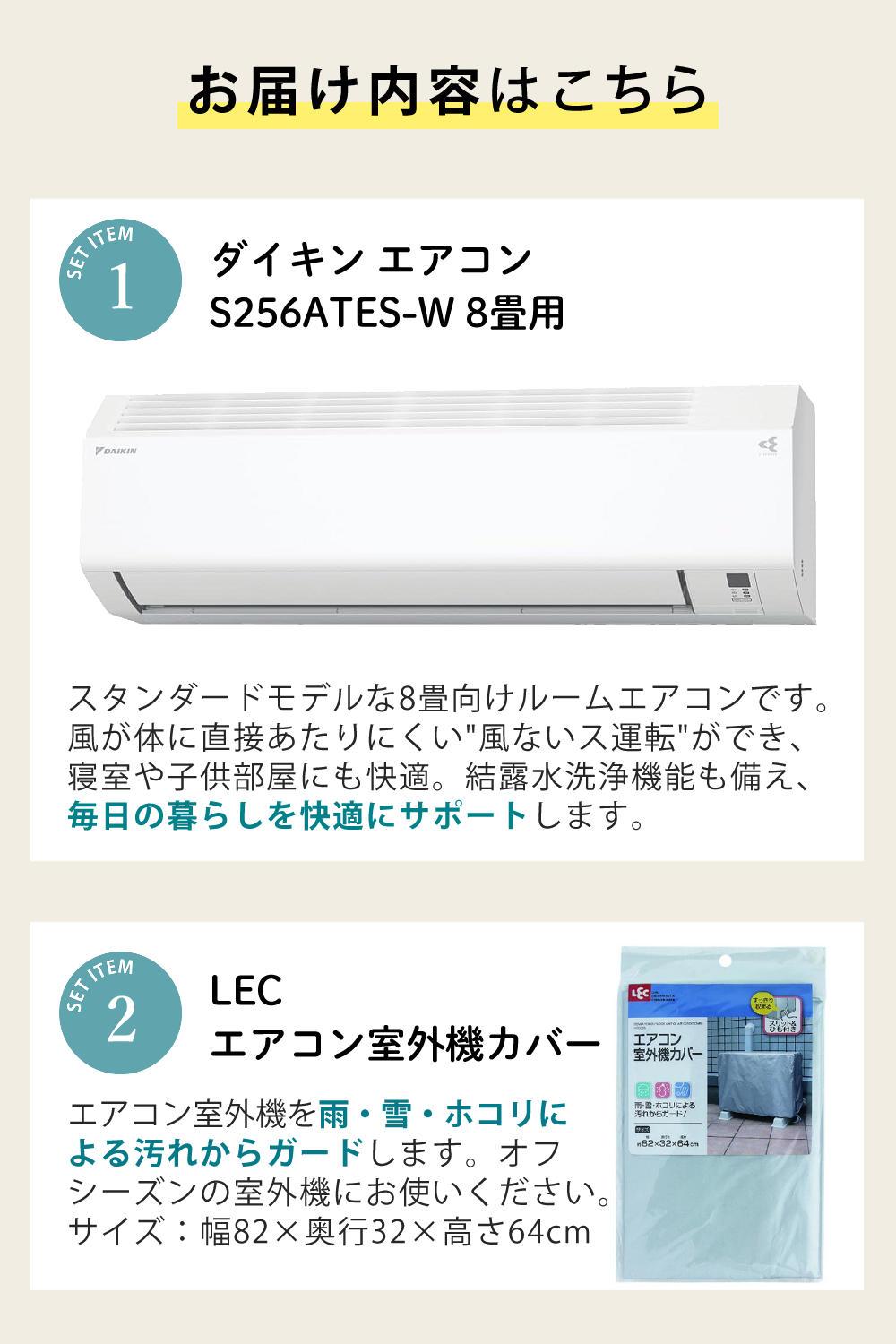 ダイキン エアコン 6畳 Eシリーズ 2026年 S226ATES-W (F226ATES-W+