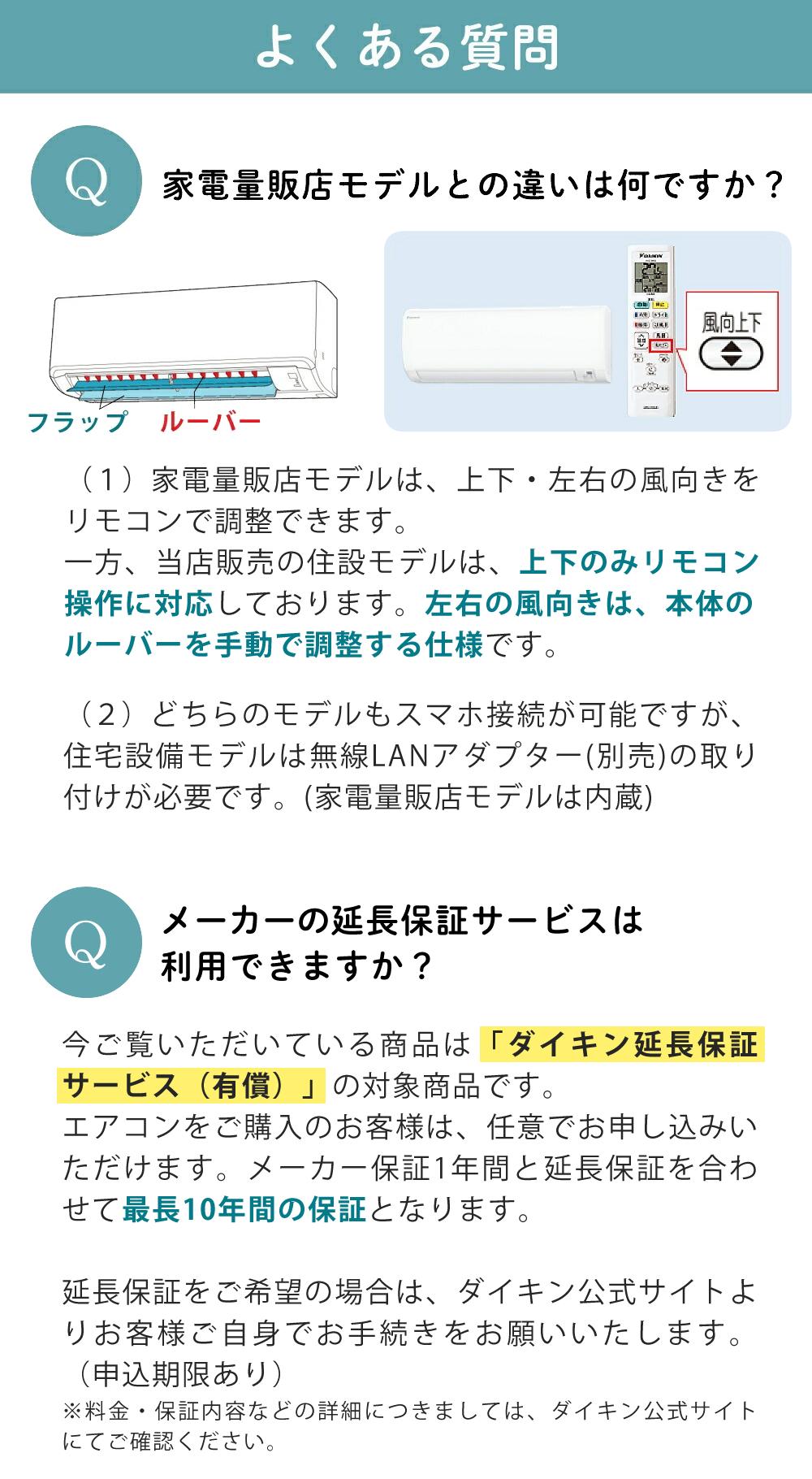 ダイキン エアコン 8畳 Eシリーズ 2026年 S256ATES-W (F256ATES-W+