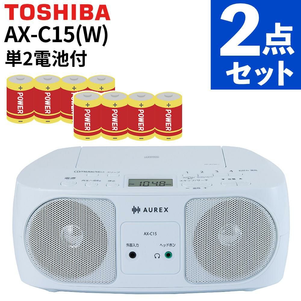 東芝 CDラジオ AX-C15（W）ホワイト アルカリ単2電池 4本パック×2個