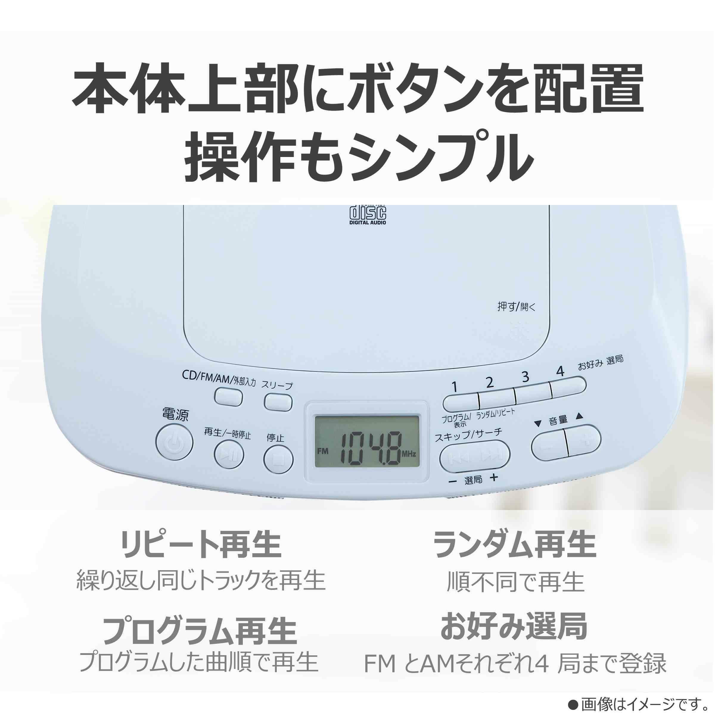 東芝 CDラジオ AX-C15（W）ホワイト アルカリ単2電池 4本パック×2個